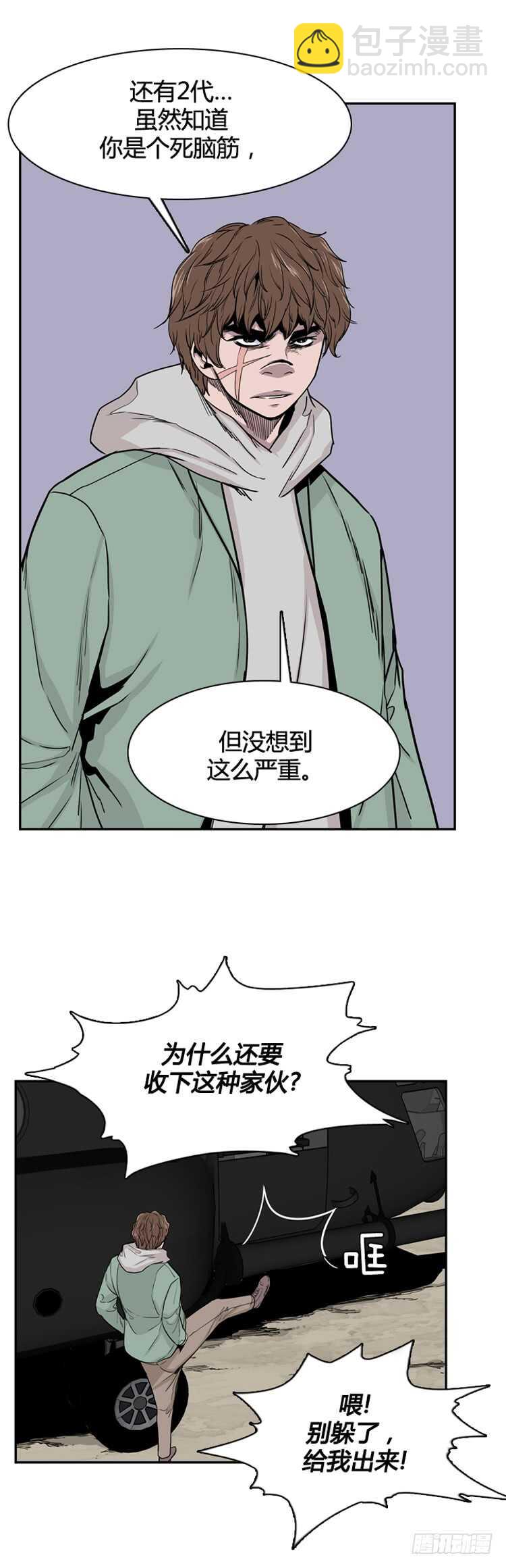 第330话 另一个动向1-上-第331话