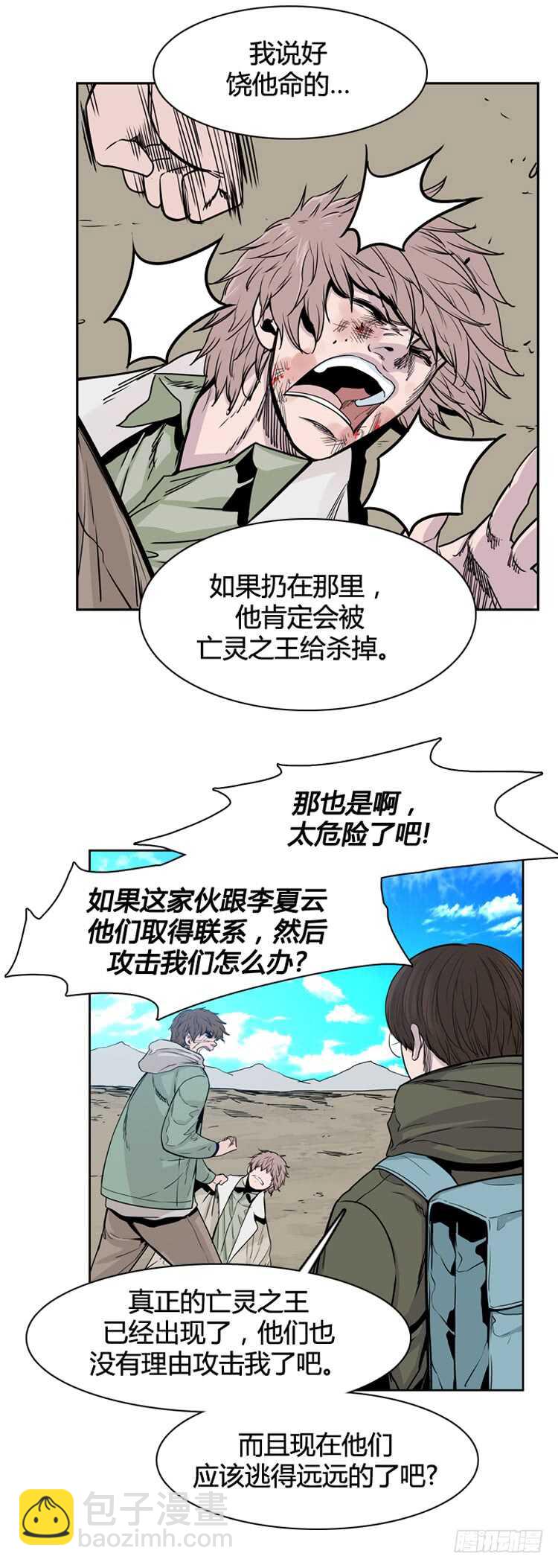 第330话 另一个动向1-上-第331话