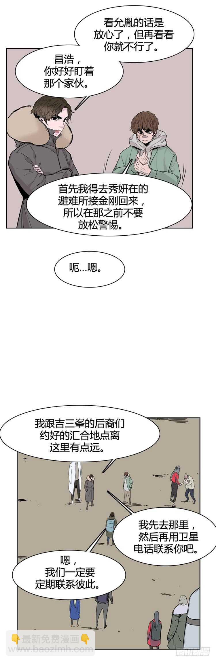 第330话 另一个动向1-上-第331话