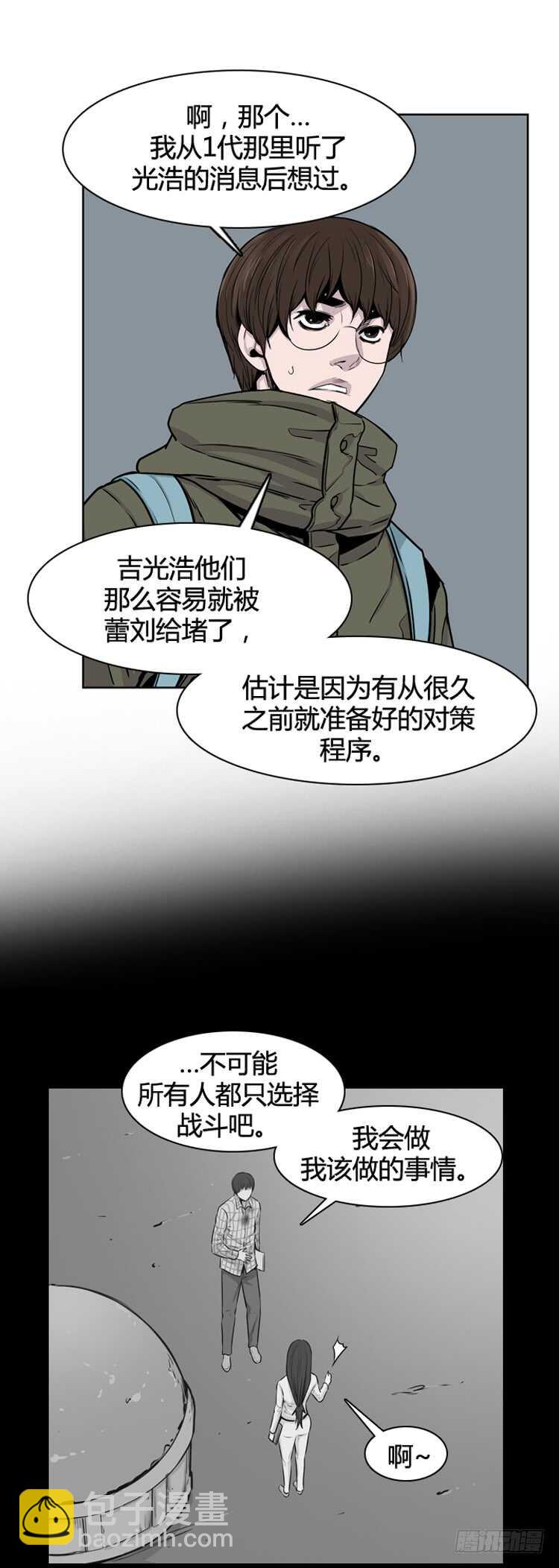 第330话 另一个动向1-上-第331话