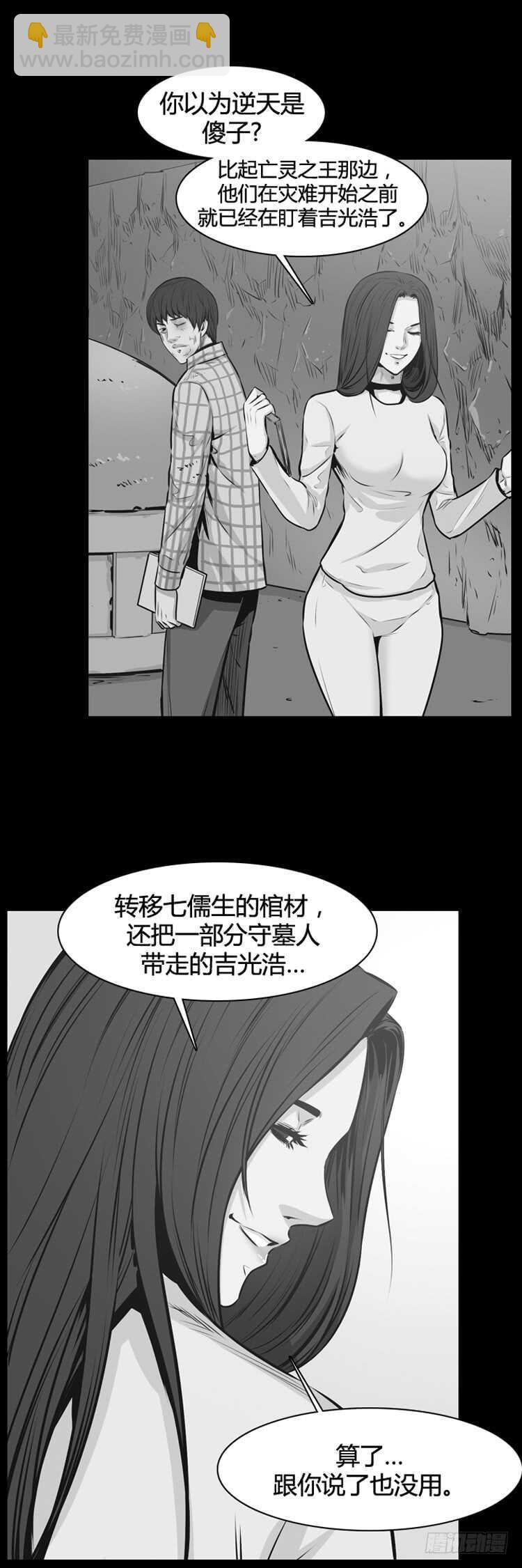 第330话 另一个动向1-上-第331话