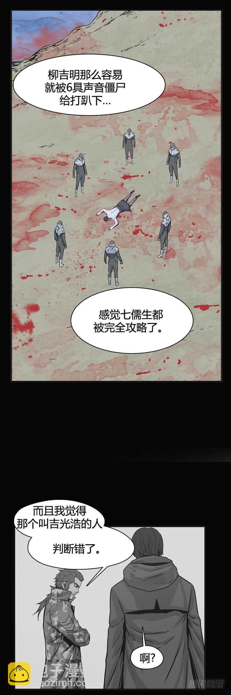 第330话 另一个动向1-上-第331话