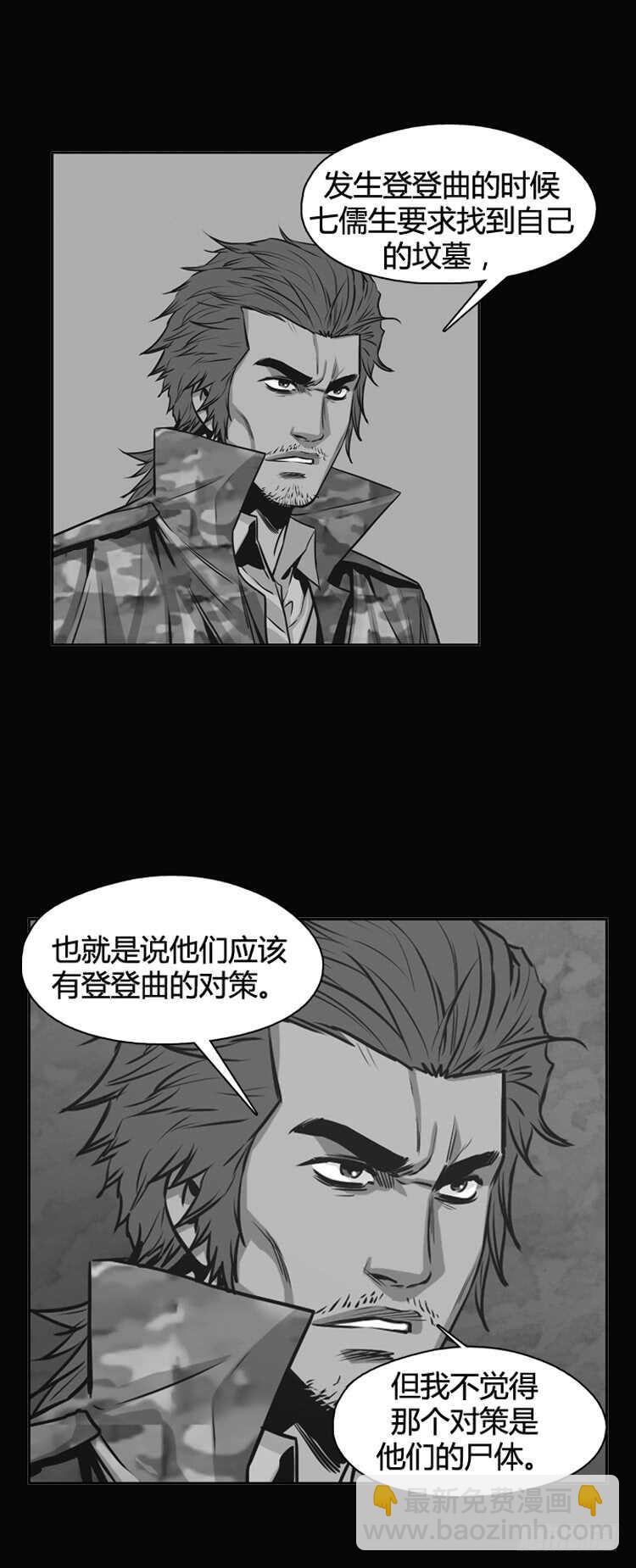 第330话 另一个动向1-上-第331话