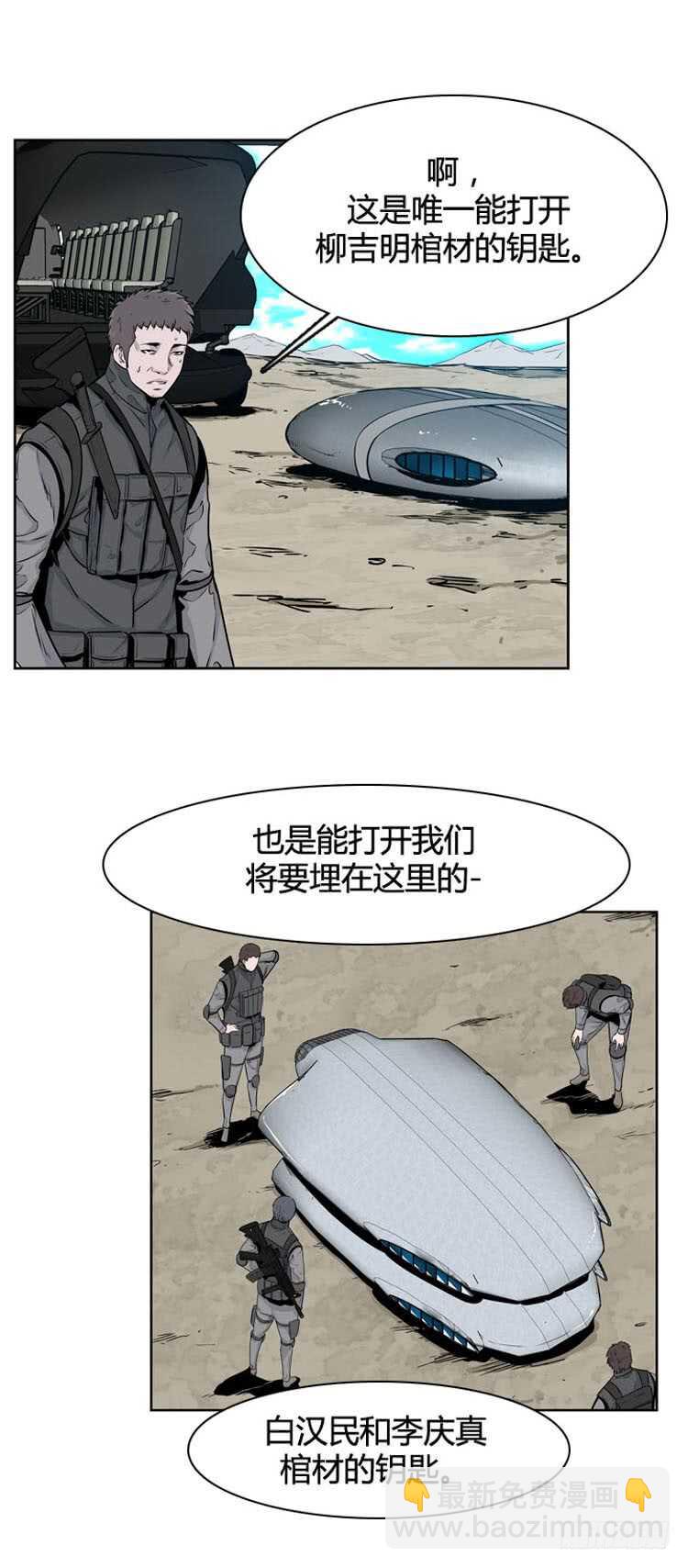 第330话 另一个动向1-上-第331话