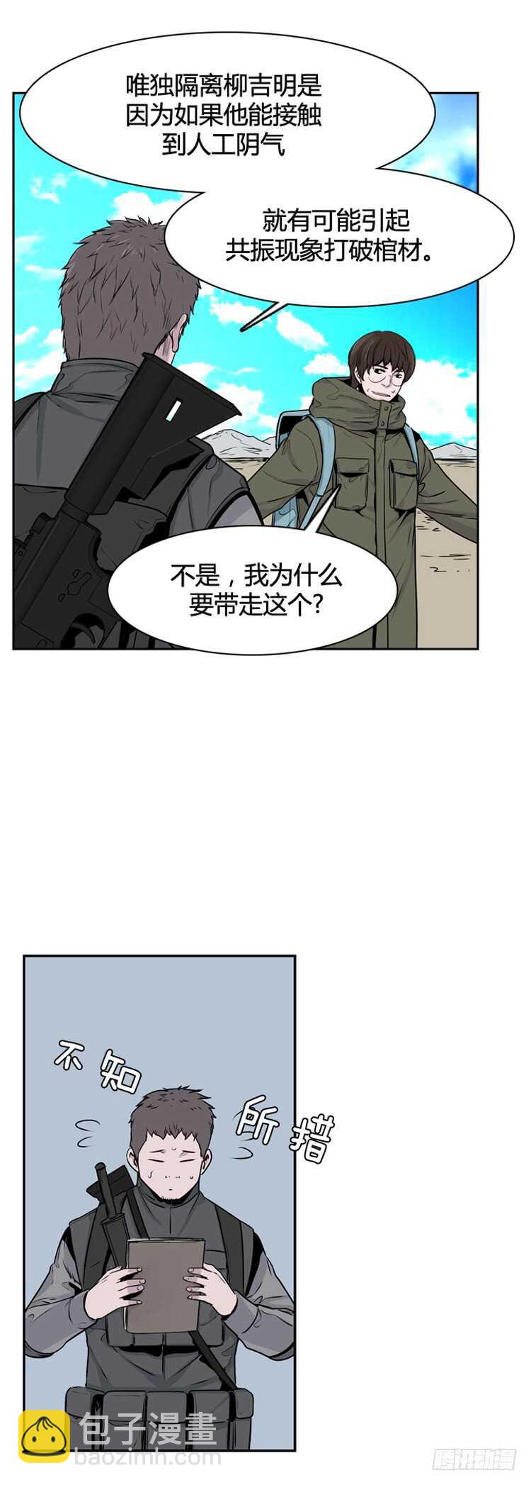 第330话 另一个动向1-上-第331话
