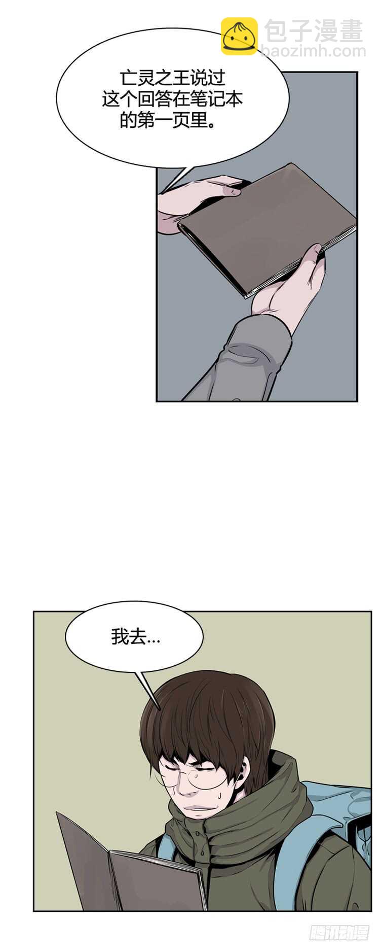 第330话 另一个动向1-上-第331话