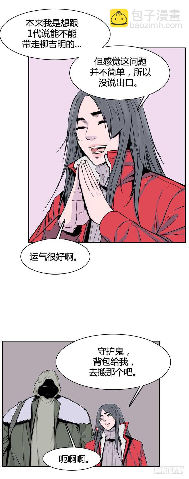 第330话 另一个动向1-上-第331话