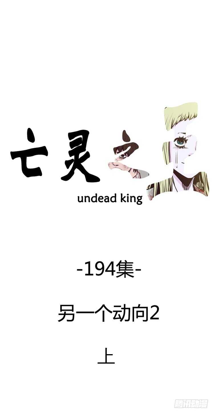 第331话 另一个动向2-上-第333话