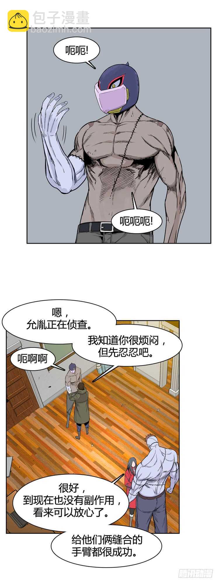第331话 另一个动向2-上-第333话
