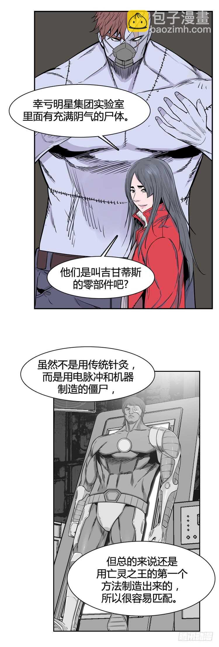 第331话 另一个动向2-上-第333话