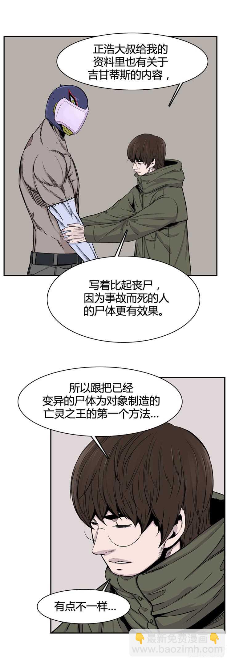 第331话 另一个动向2-上-第333话