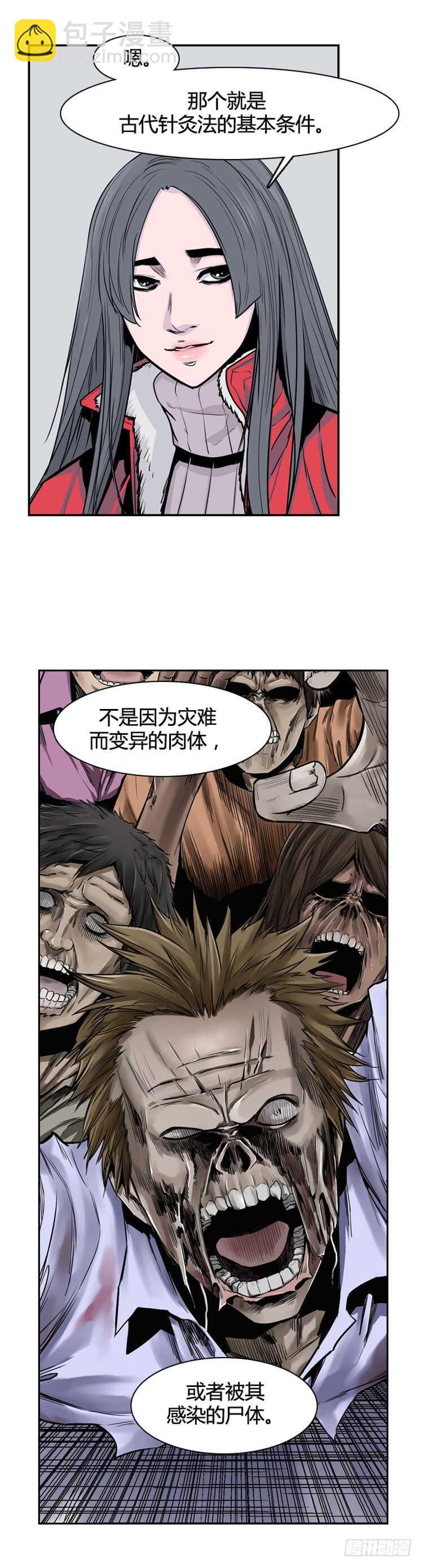 第331话 另一个动向2-上-第333话