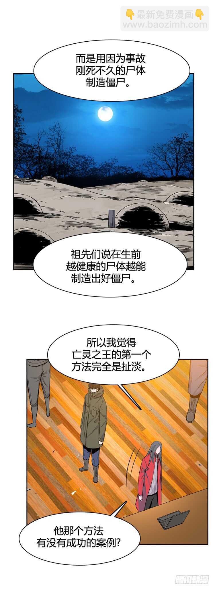 第331话 另一个动向2-上-第333话