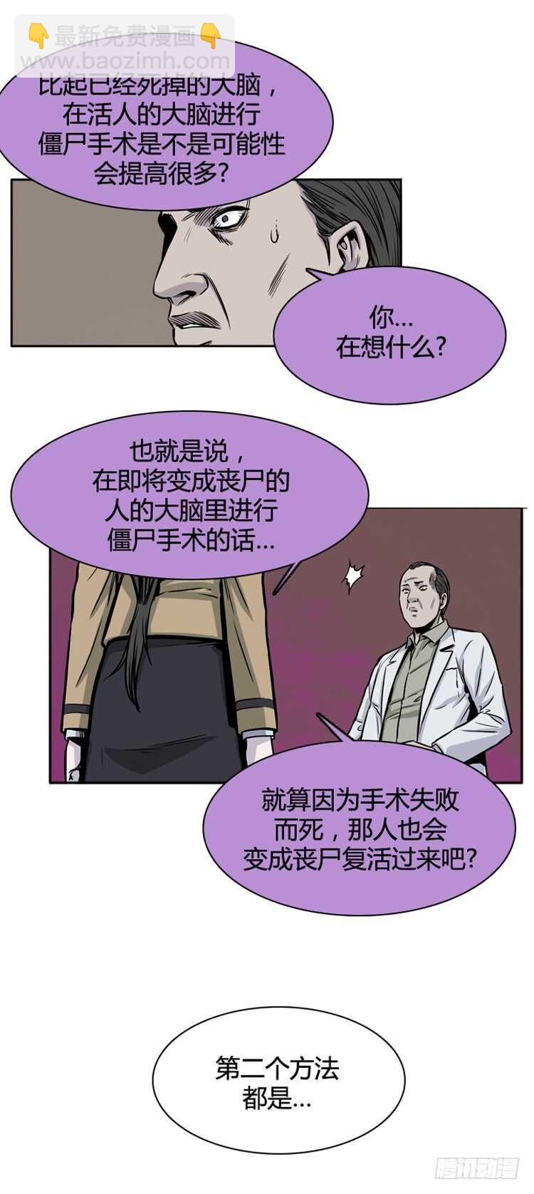 第331话 另一个动向2-上-第333话