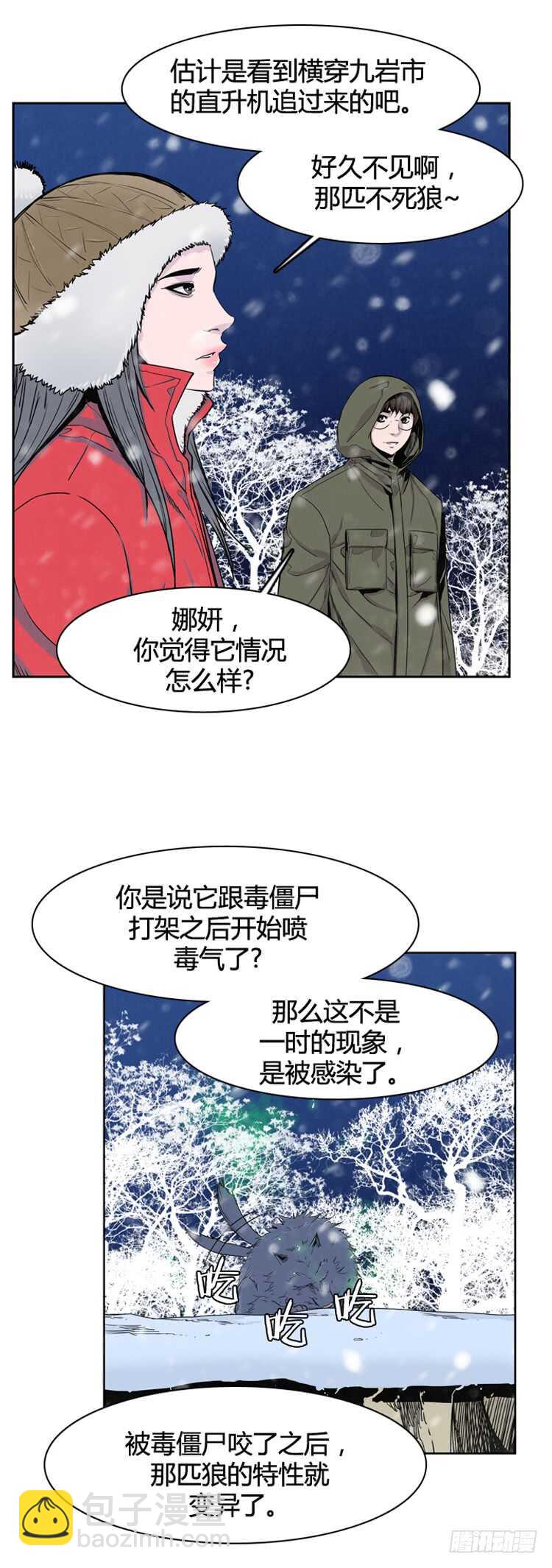 第331话 另一个动向2-上-第333话