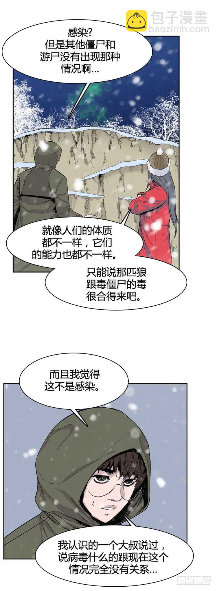 第331话 另一个动向2-上-第333话