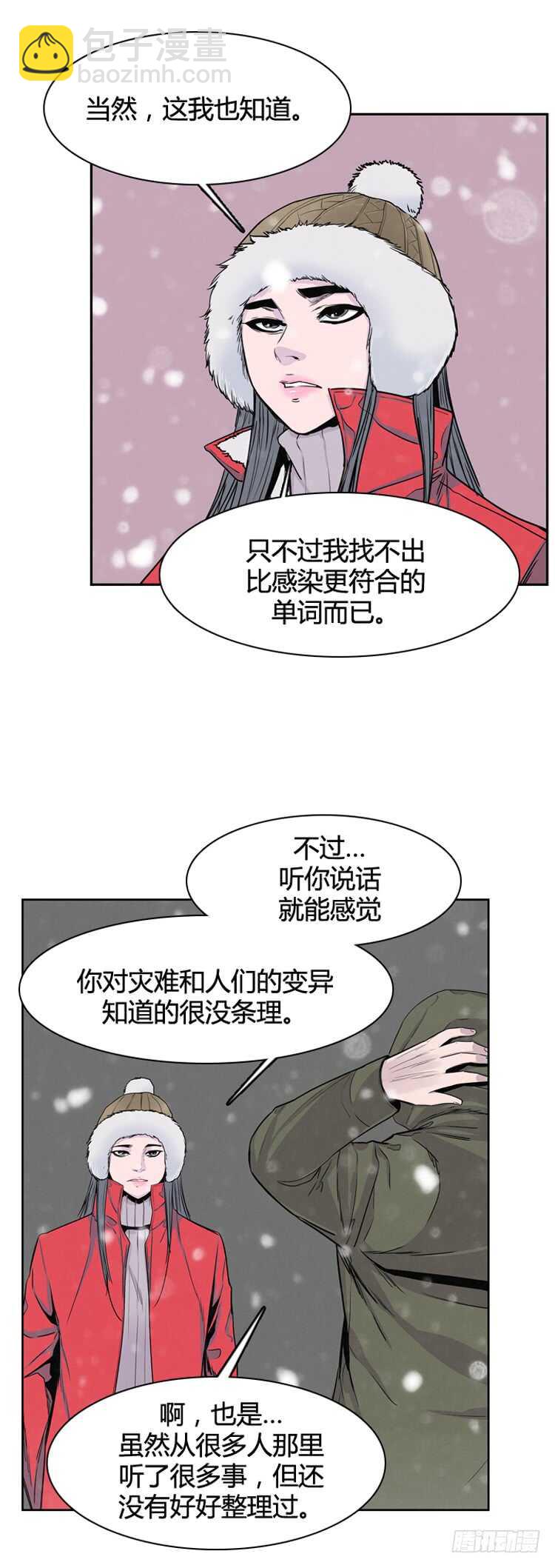 第331话 另一个动向2-上-第333话