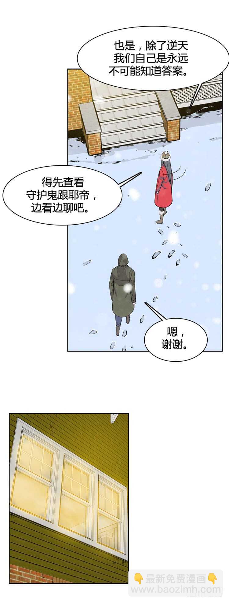 第331话 另一个动向2-上-第333话
