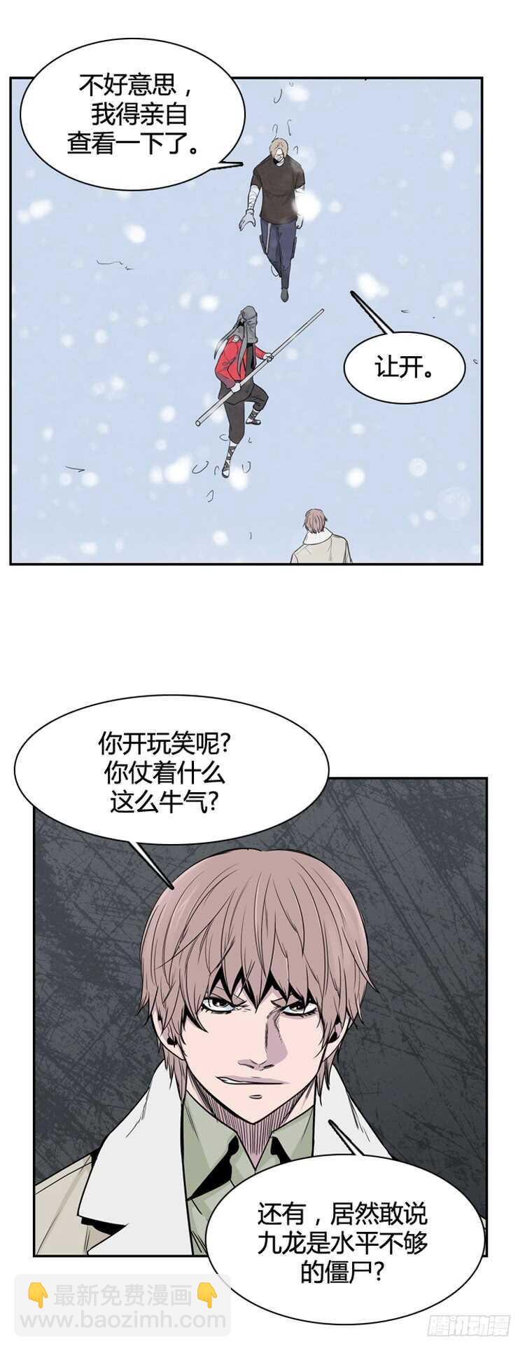 第333话 另一个动向3-上-第335话