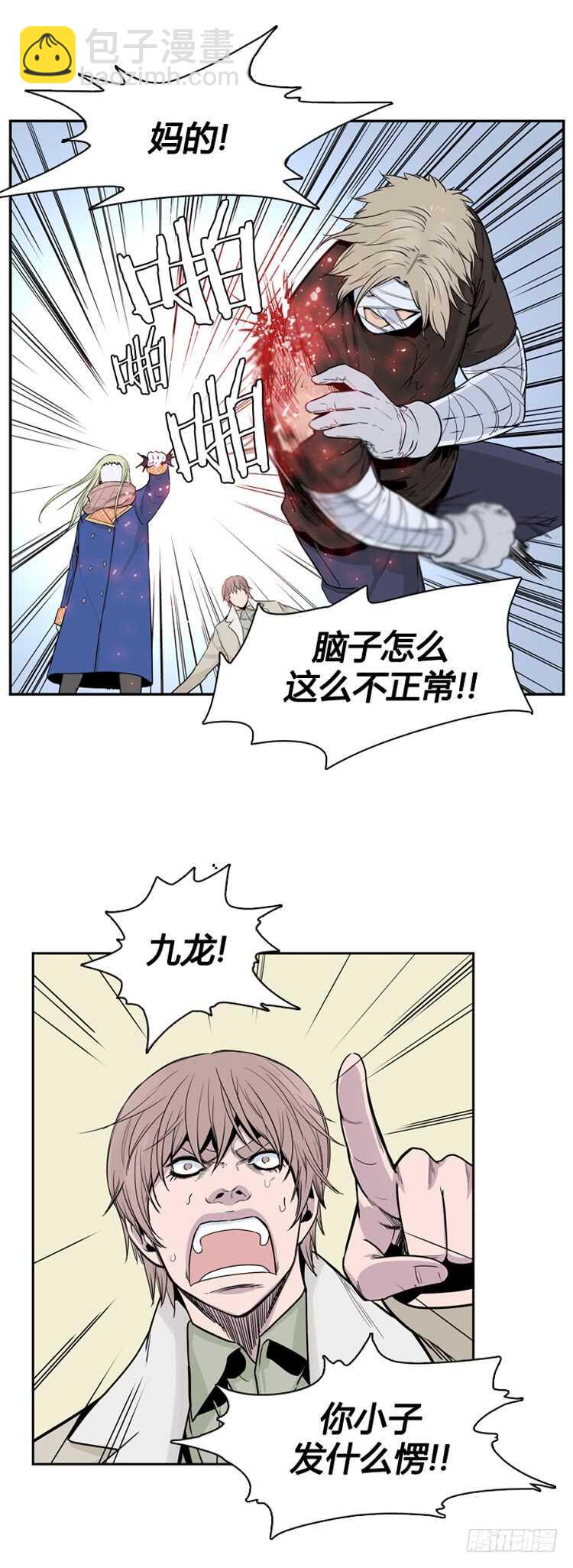 第333话 另一个动向3-上-第335话