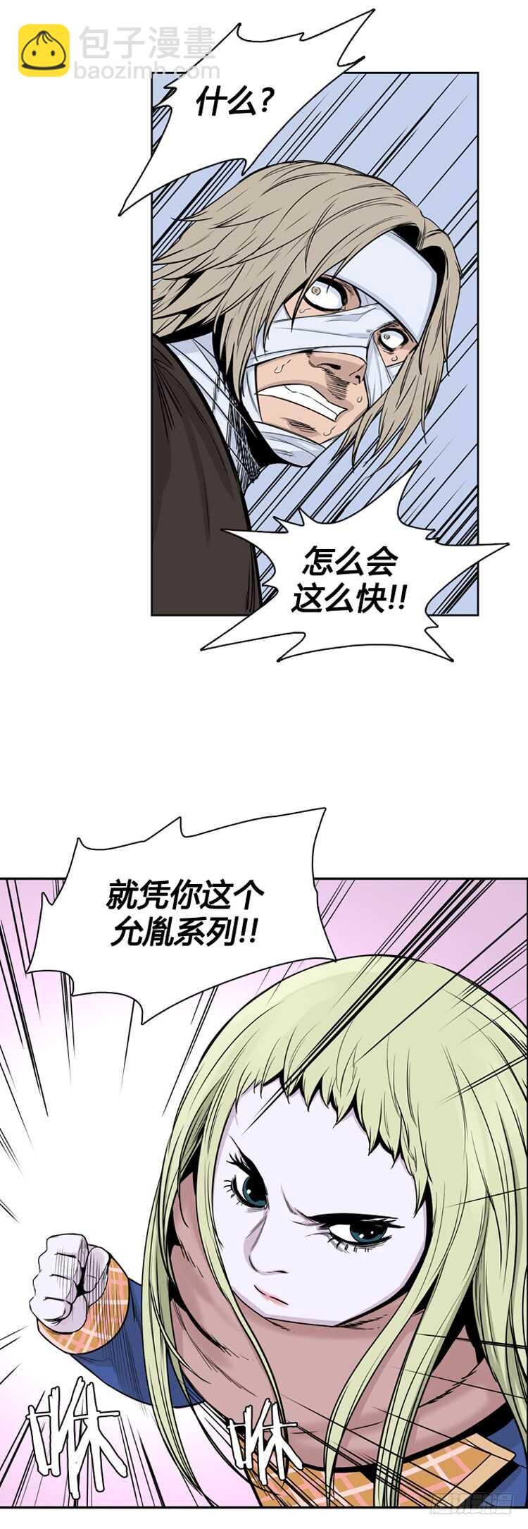 第333话 另一个动向3-上-第335话