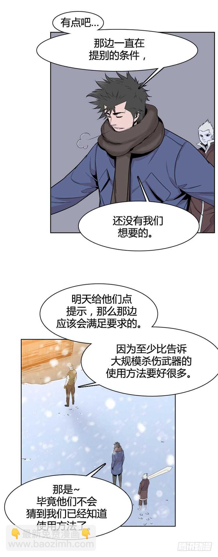 第333话 另一个动向3-上-第335话