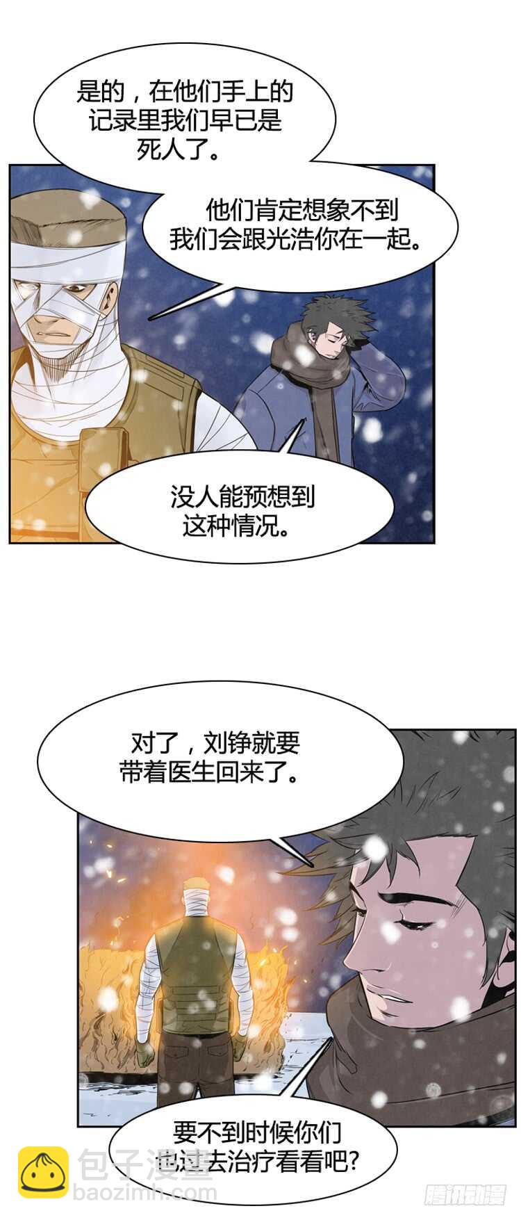 第333话 另一个动向3-上-第335话