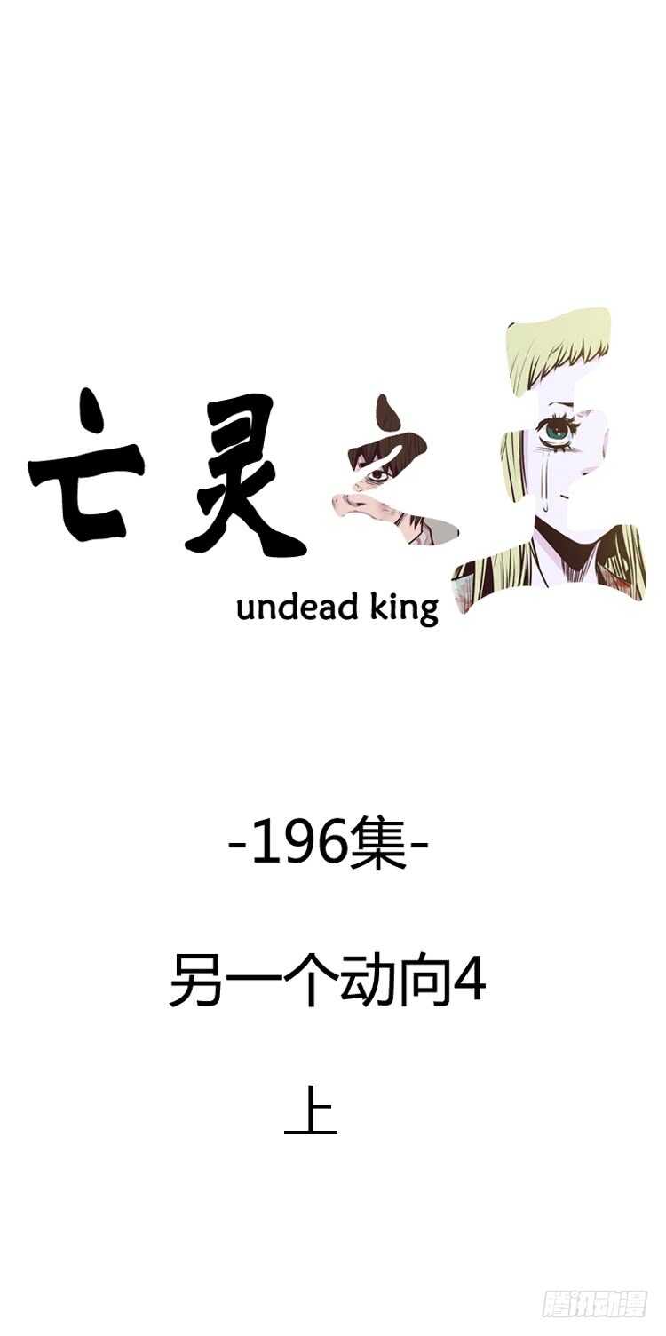 第335话 另一个动向4-上-第337话