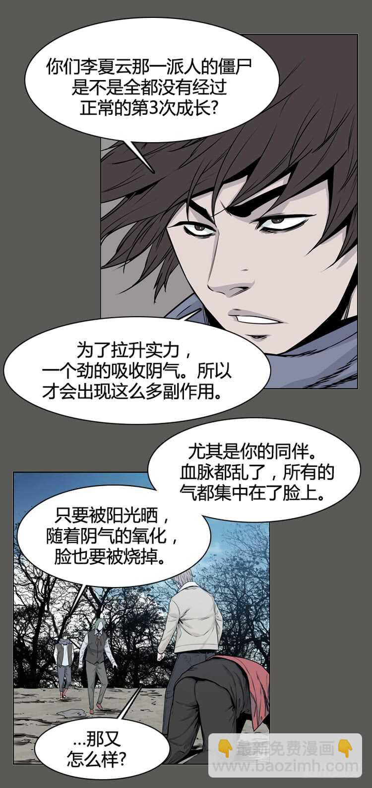 第335话 另一个动向4-上-第337话