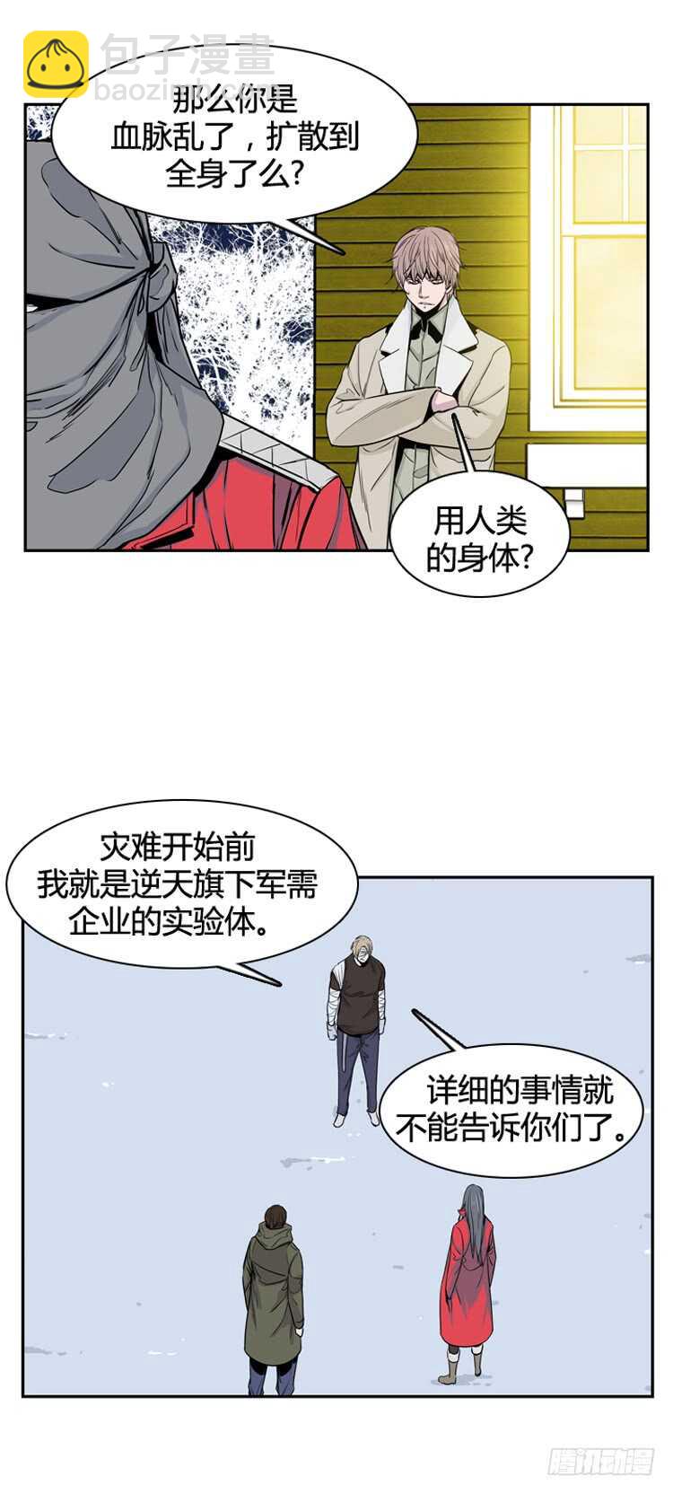 第335话 另一个动向4-上-第337话