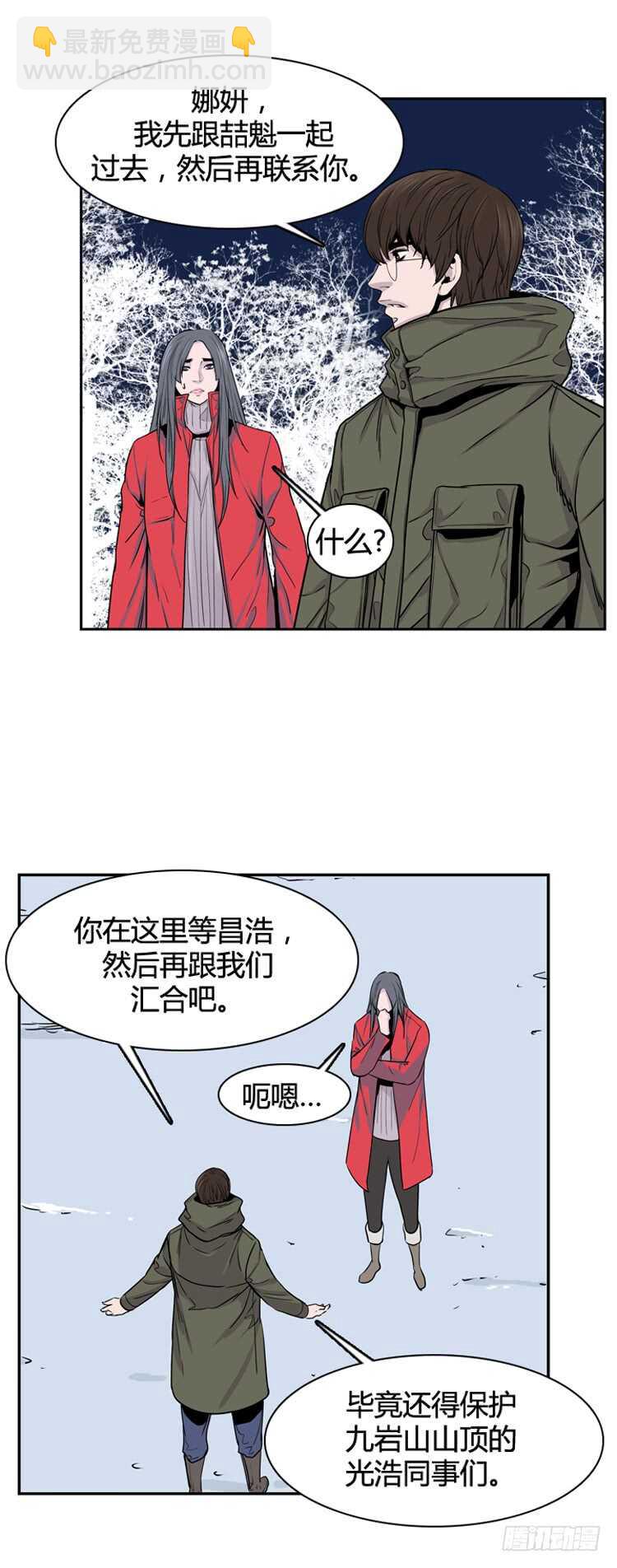 第335话 另一个动向4-上-第337话