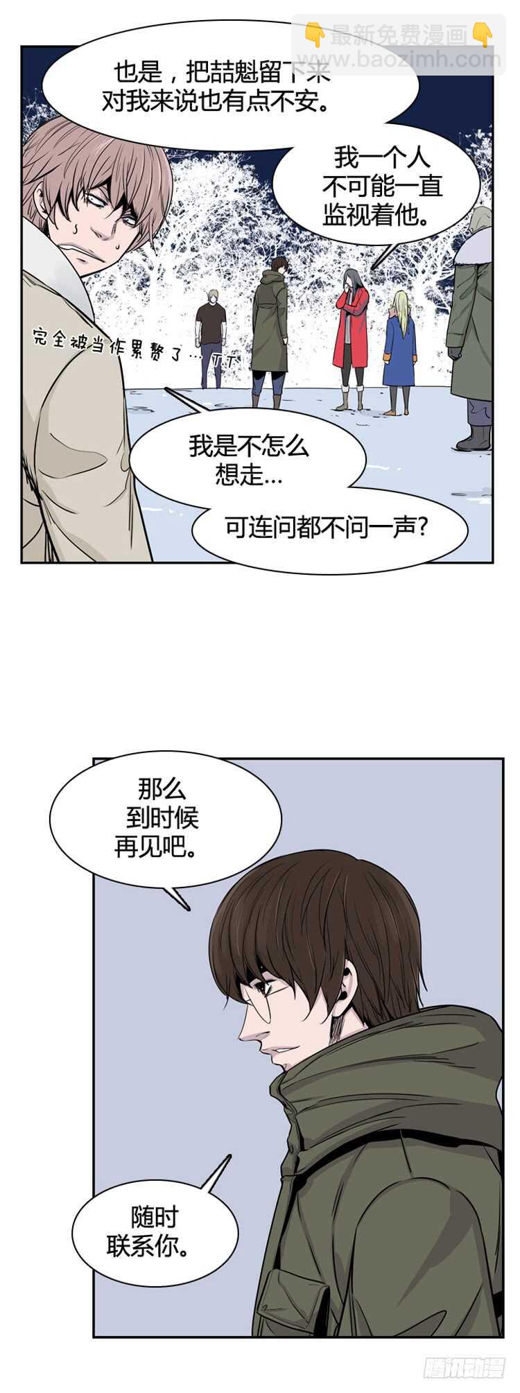 第335话 另一个动向4-上-第337话