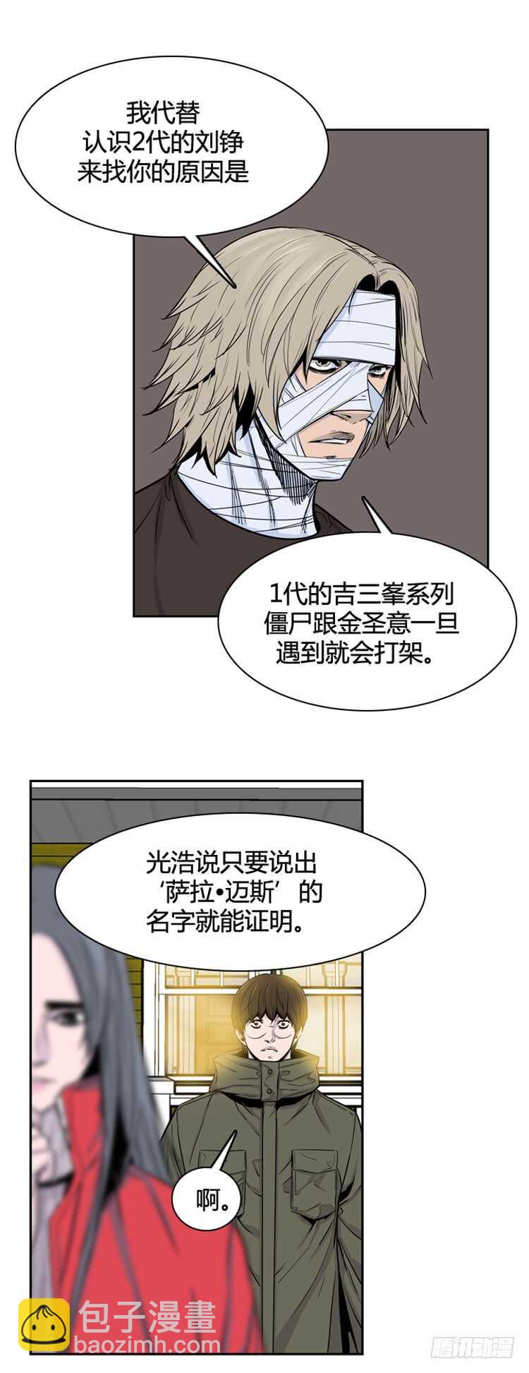 第335话 另一个动向4-上-第337话