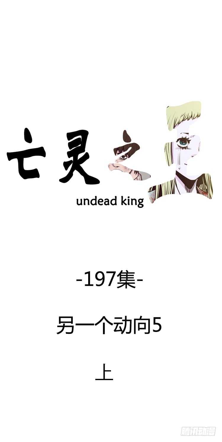 第337话 另一个动向5-上-第339话