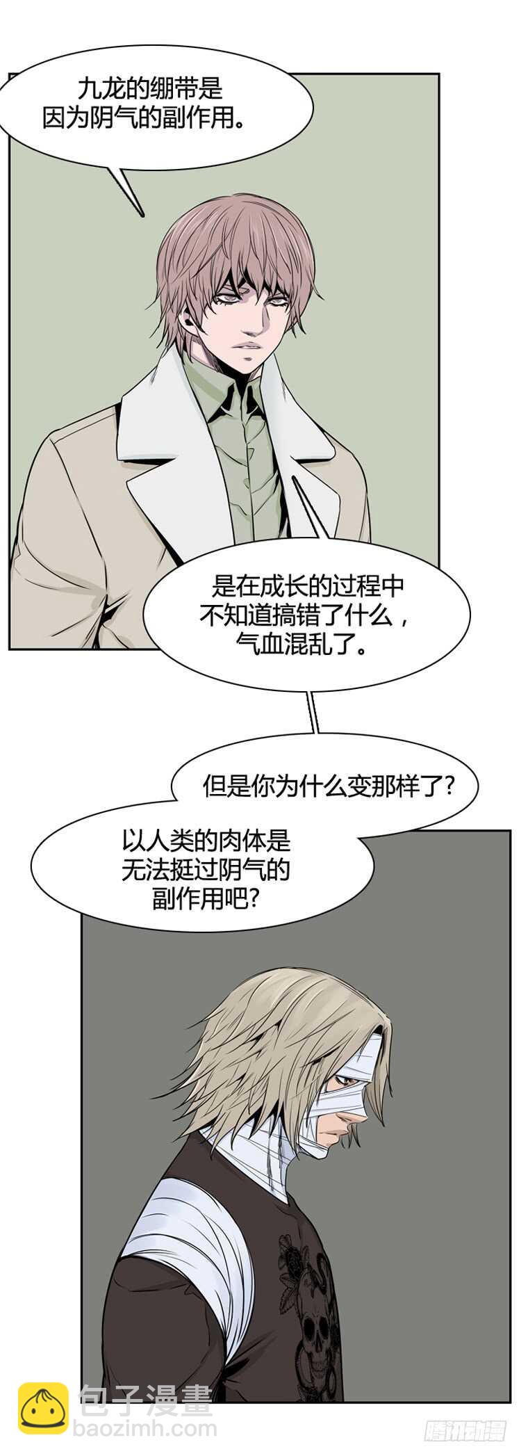 第337话 另一个动向5-上-第339话