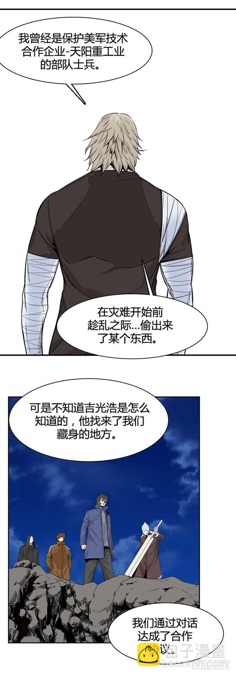第337话 另一个动向5-上-第339话