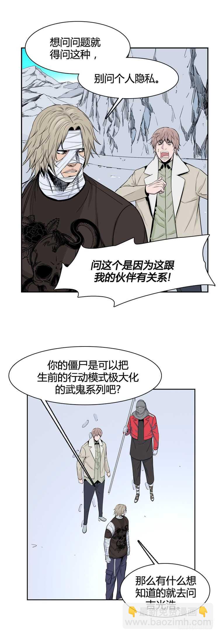 第337话 另一个动向5-上-第339话