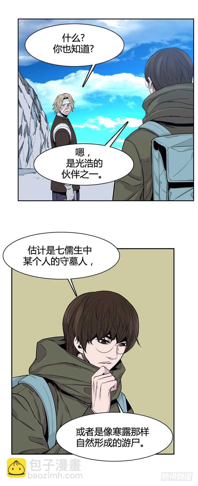 第337话 另一个动向5-上-第339话