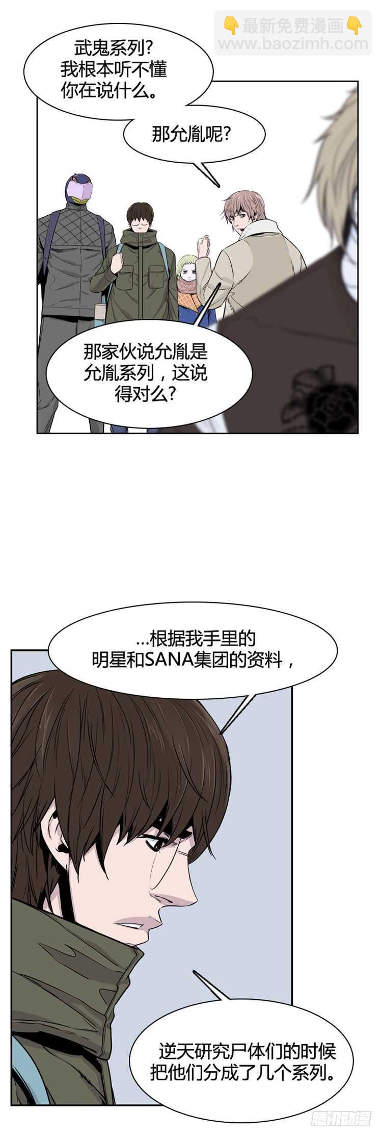 第337话 另一个动向5-上-第339话