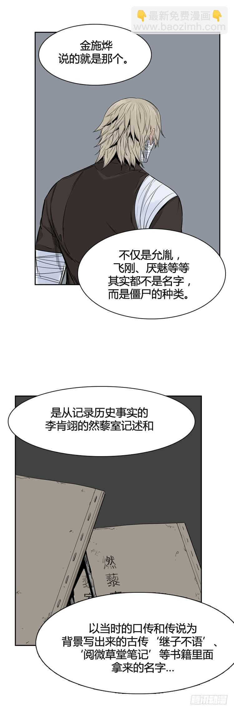 第337话 另一个动向5-上-第339话