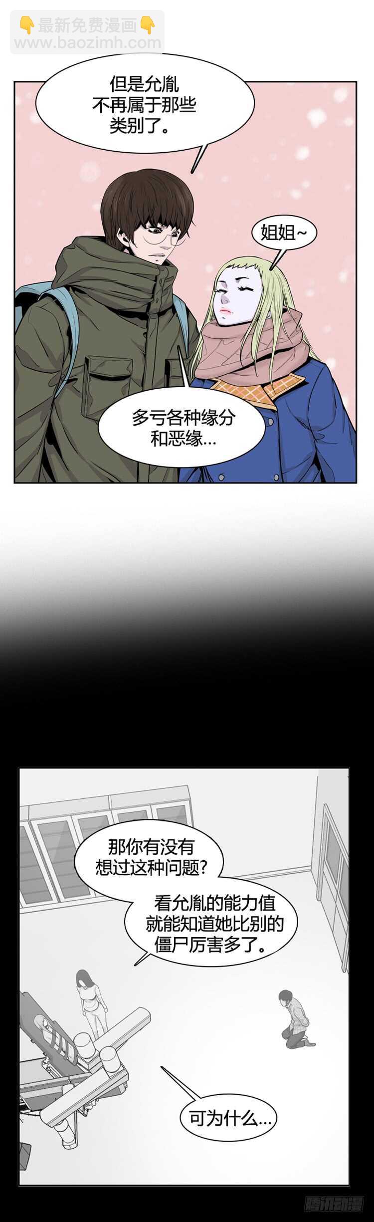 第337话 另一个动向5-上-第339话