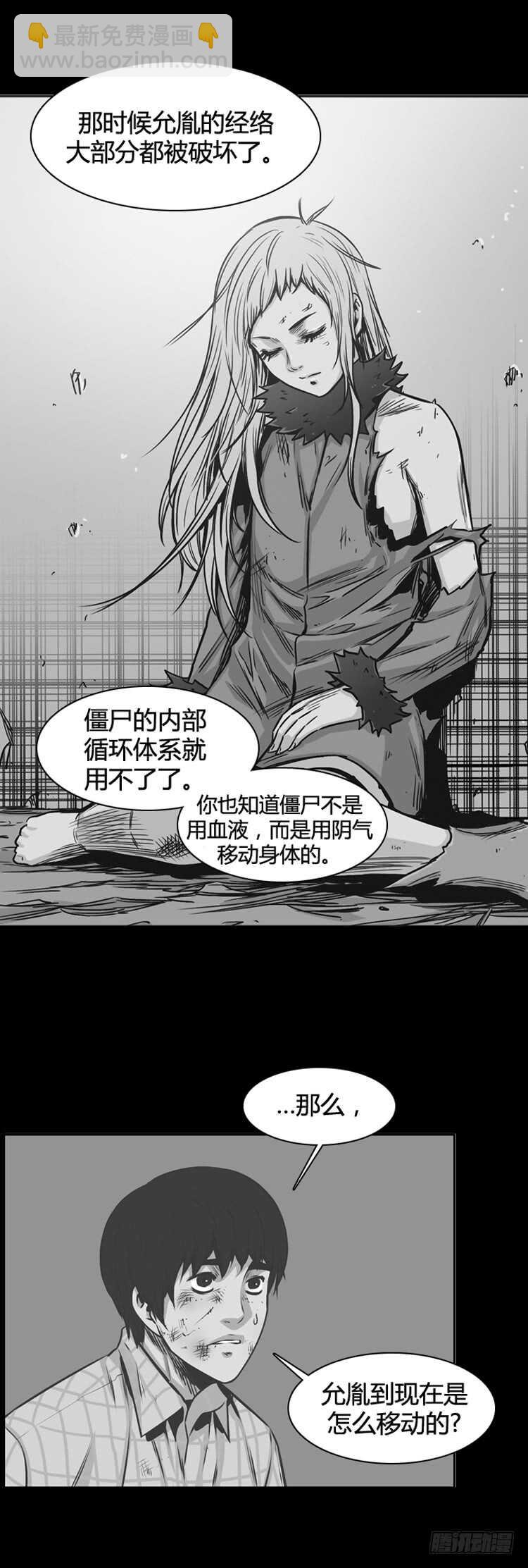 第337话 另一个动向5-上-第339话