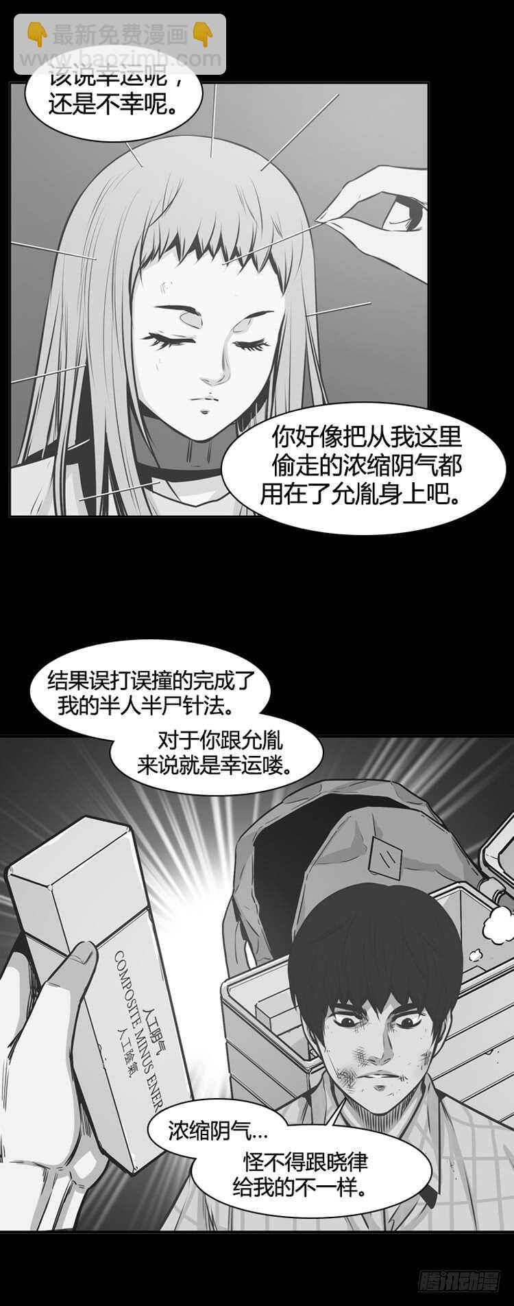 第337话 另一个动向5-上-第339话