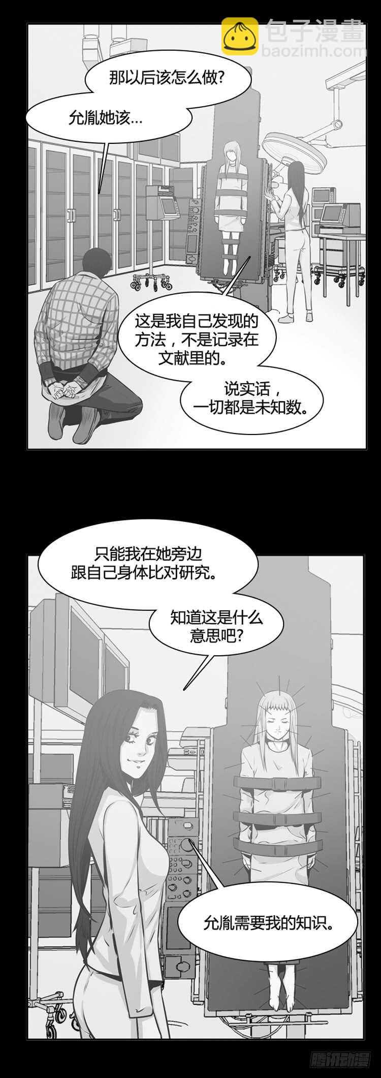 第337话 另一个动向5-上-第339话