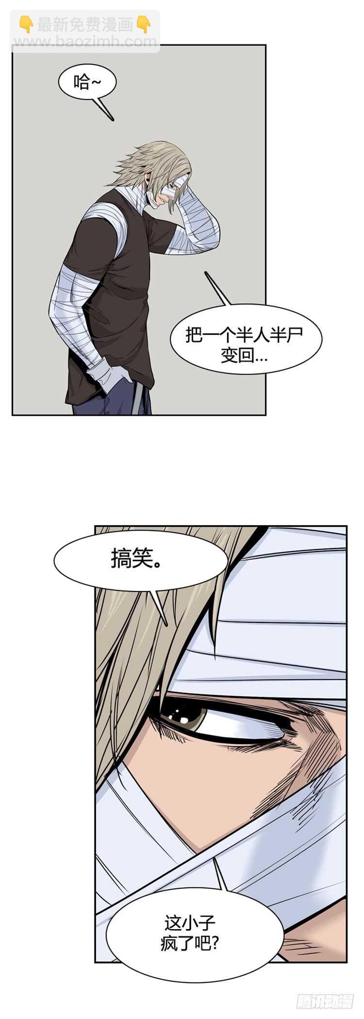第337话 另一个动向5-上-第339话