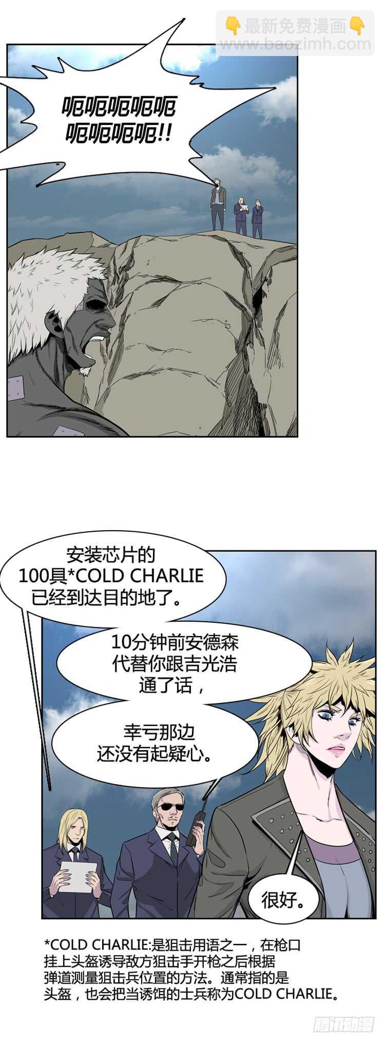 第337话 另一个动向5-上-第339话