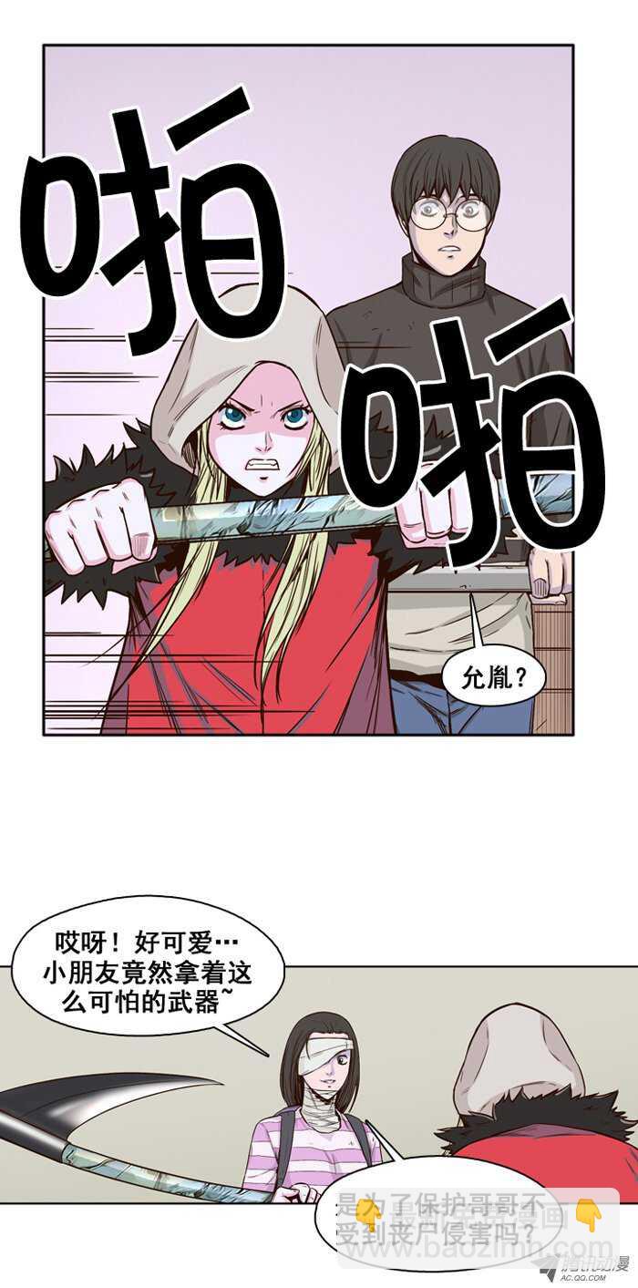 第35集 路遇生存者-第35话