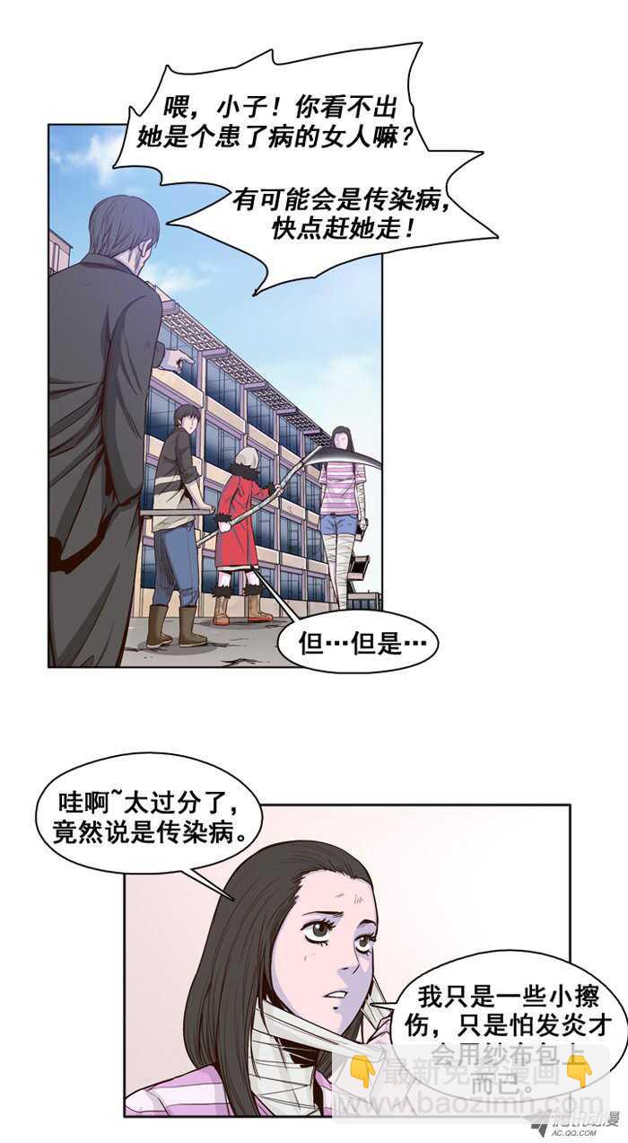 第35集 路遇生存者-第35话
