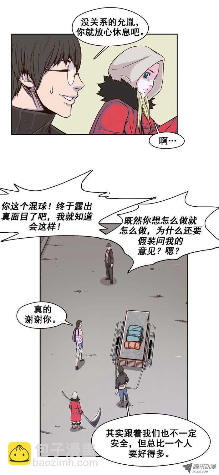 第35集 路遇生存者-第35话