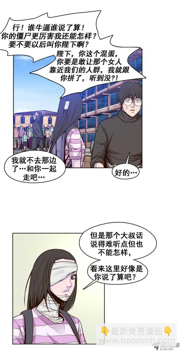 第35集 路遇生存者-第35话